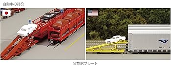 Amazon | KATO Nゲージ 貨物駅プレート延長セット 23-143 鉄道